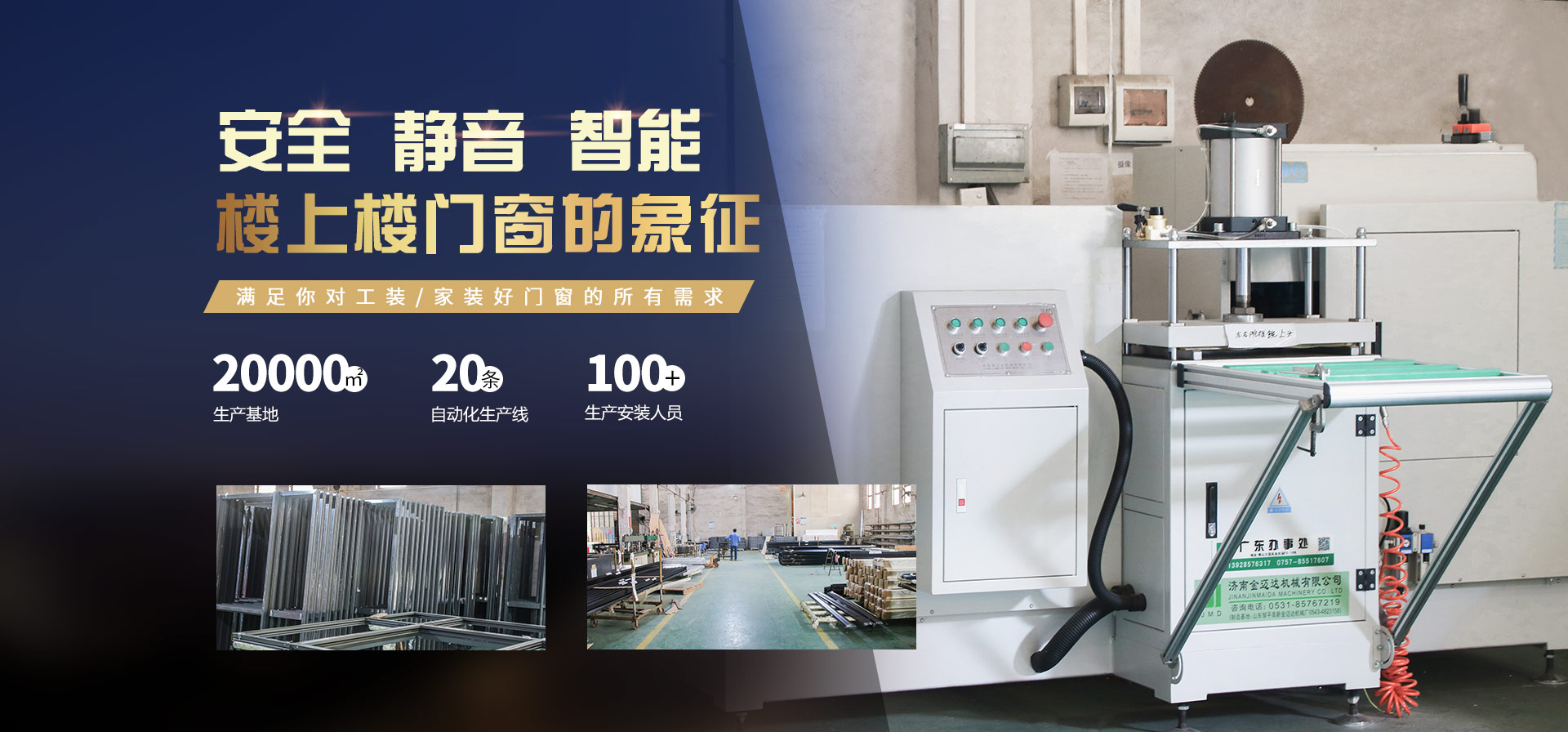 安全、靜音、智能-樓上樓門(mén)窗的象征