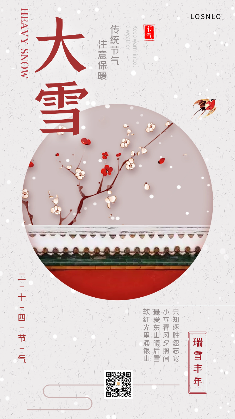 大雪節(jié)氣將至，天氣漸冷，你家的鋁合金門窗能抗凍嗎？