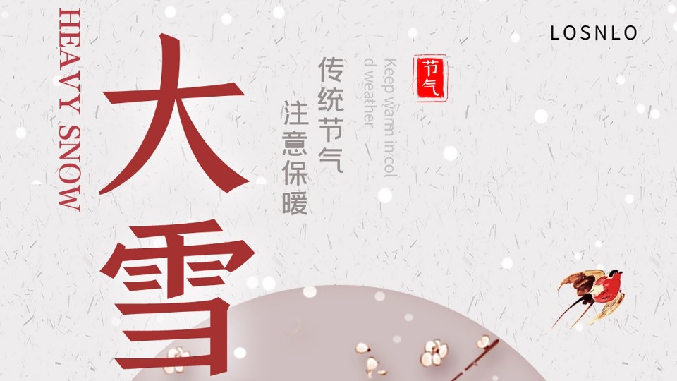 大雪節(jié)氣將至，天氣漸冷，你家的鋁合金門窗能抗凍嗎？