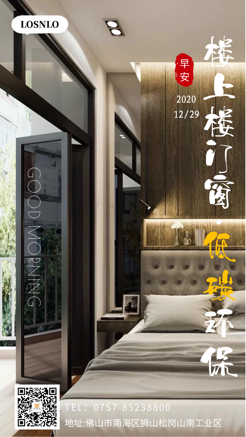 你還在購買看起來沒問題但不實用的鋁木復(fù)合門窗嗎？