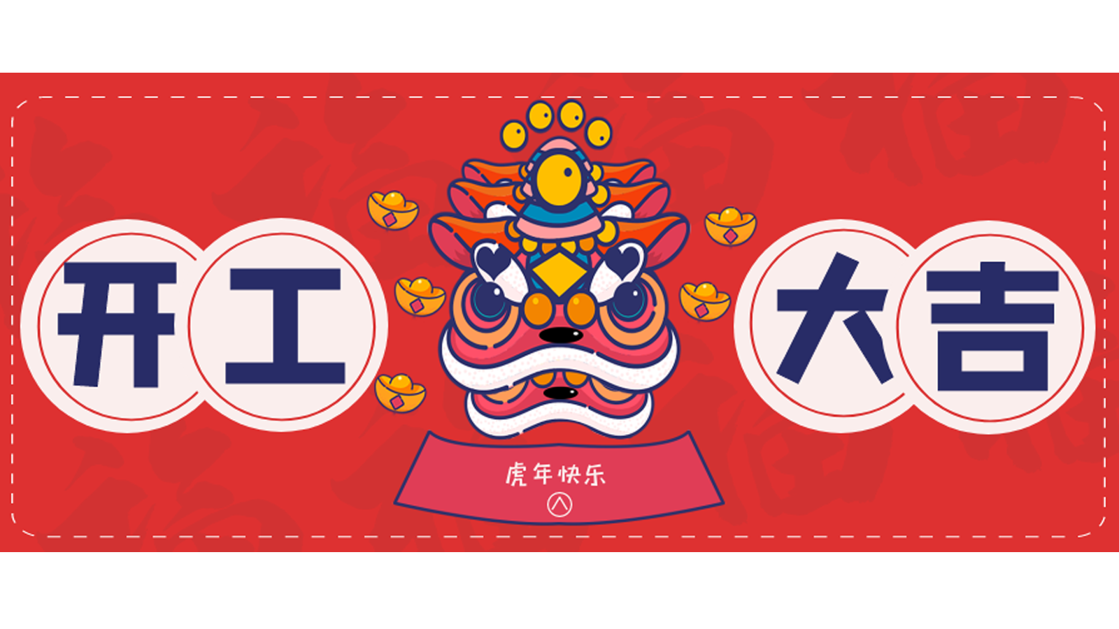 龍騰虎躍，再攀高峰！樓上樓門窗開工大吉！