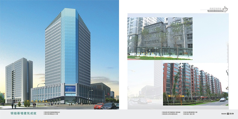 西安銀錨分公司-樓上樓凱瑞B(yǎng)座幕墻設(shè)計