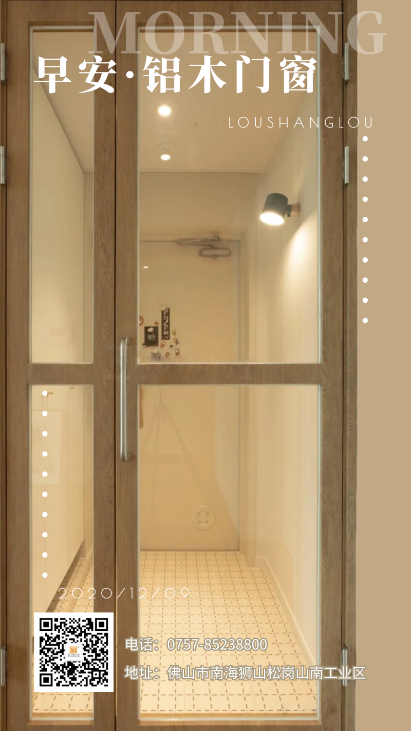 據(jù)說購(gòu)買隔熱保溫的鋁合金門窗是交智商稅？