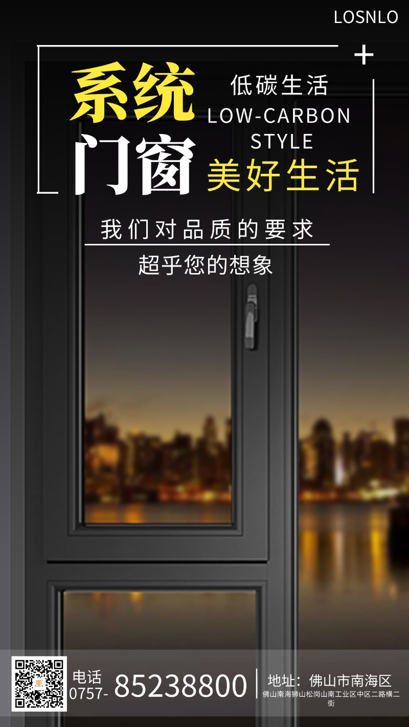 佛山哪里有做高端鋁木系統(tǒng)門窗的門窗廠家？