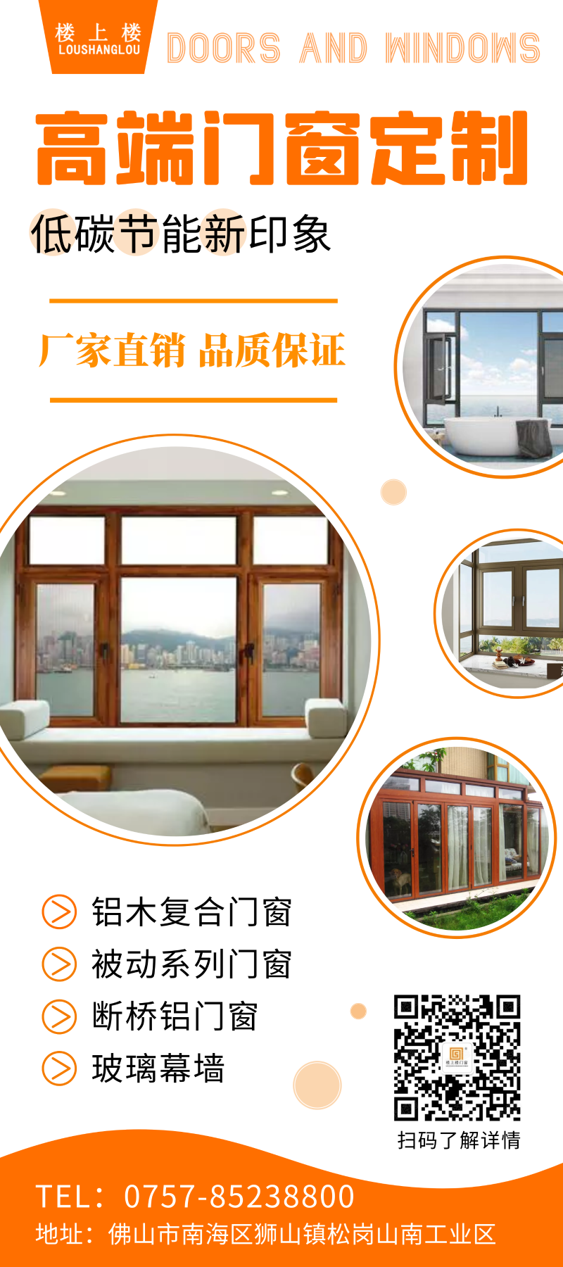 別墅裝修高端鋁合金門窗可以選擇哪個牌子？樓上樓門窗怎么樣？